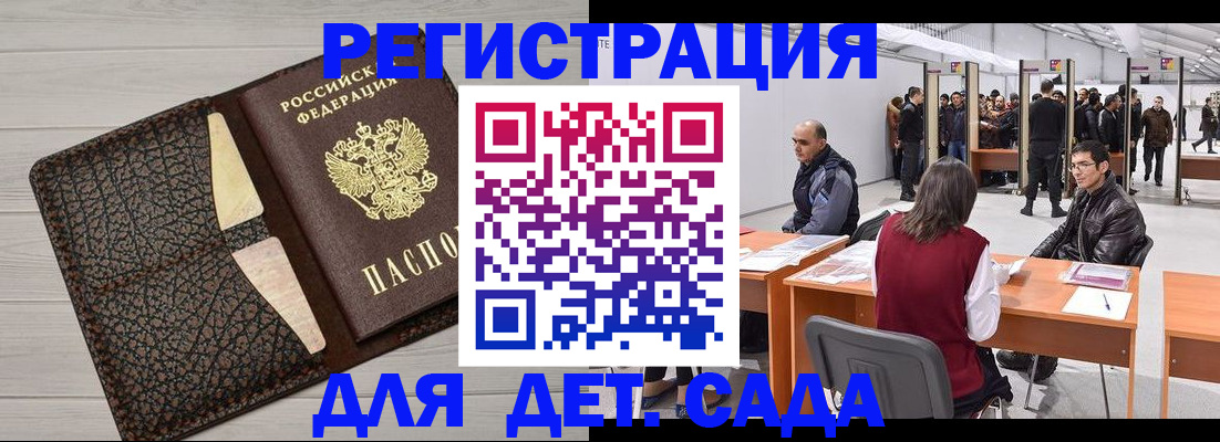 временная регистрация для всех в Карабаше