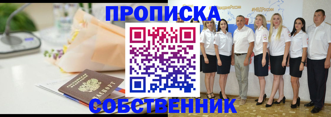 прописка паспорт в Карабаше
