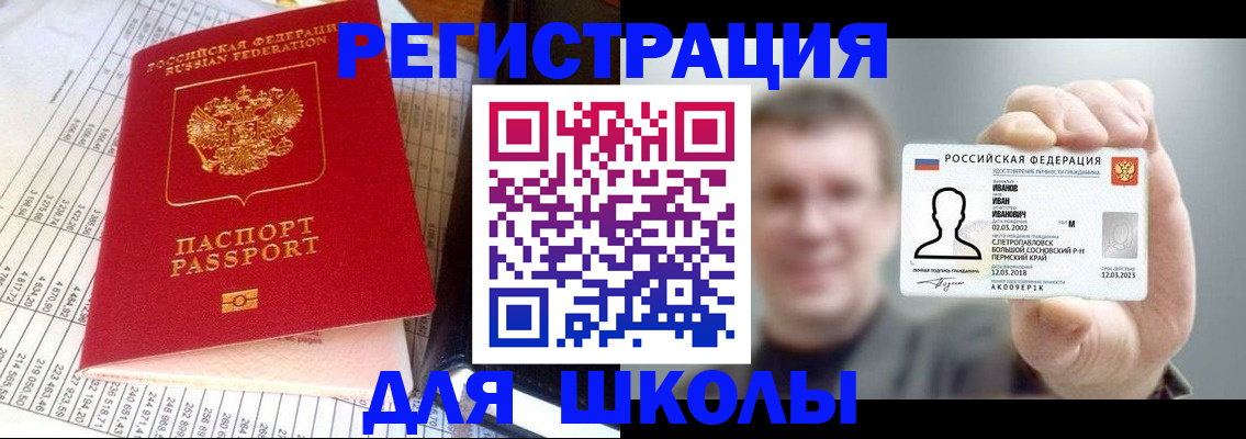 временная регистрация поиск в Карабаше