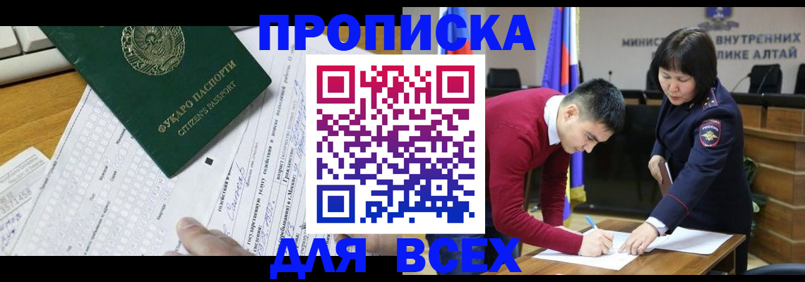 регистрация для дет. сада в Карабаше
