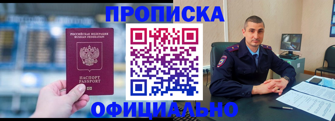 прописка в Карабаше