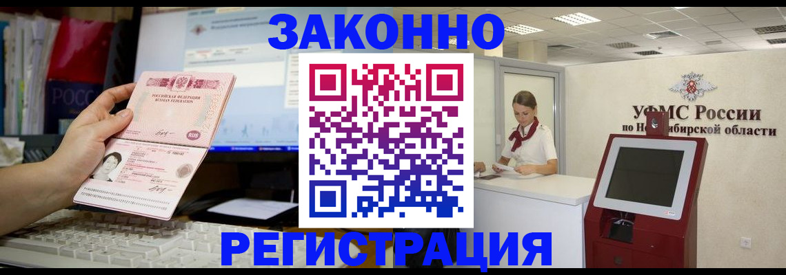 временная регистрация надежно в Карабаше