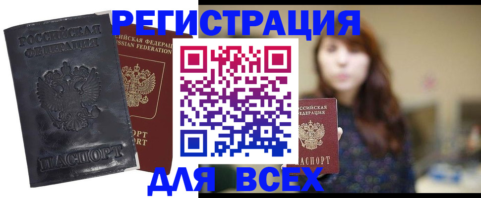 прописка поиск в Карабаше