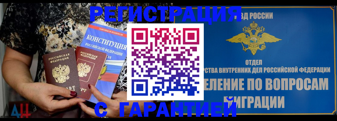 временная регистрация поиск в Карабаше
